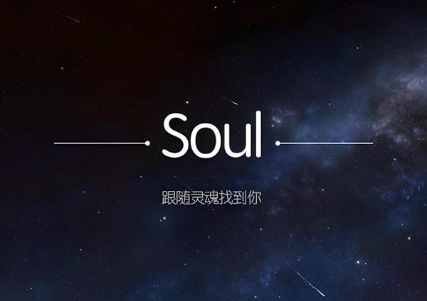 soul距离计算中怎么回事？